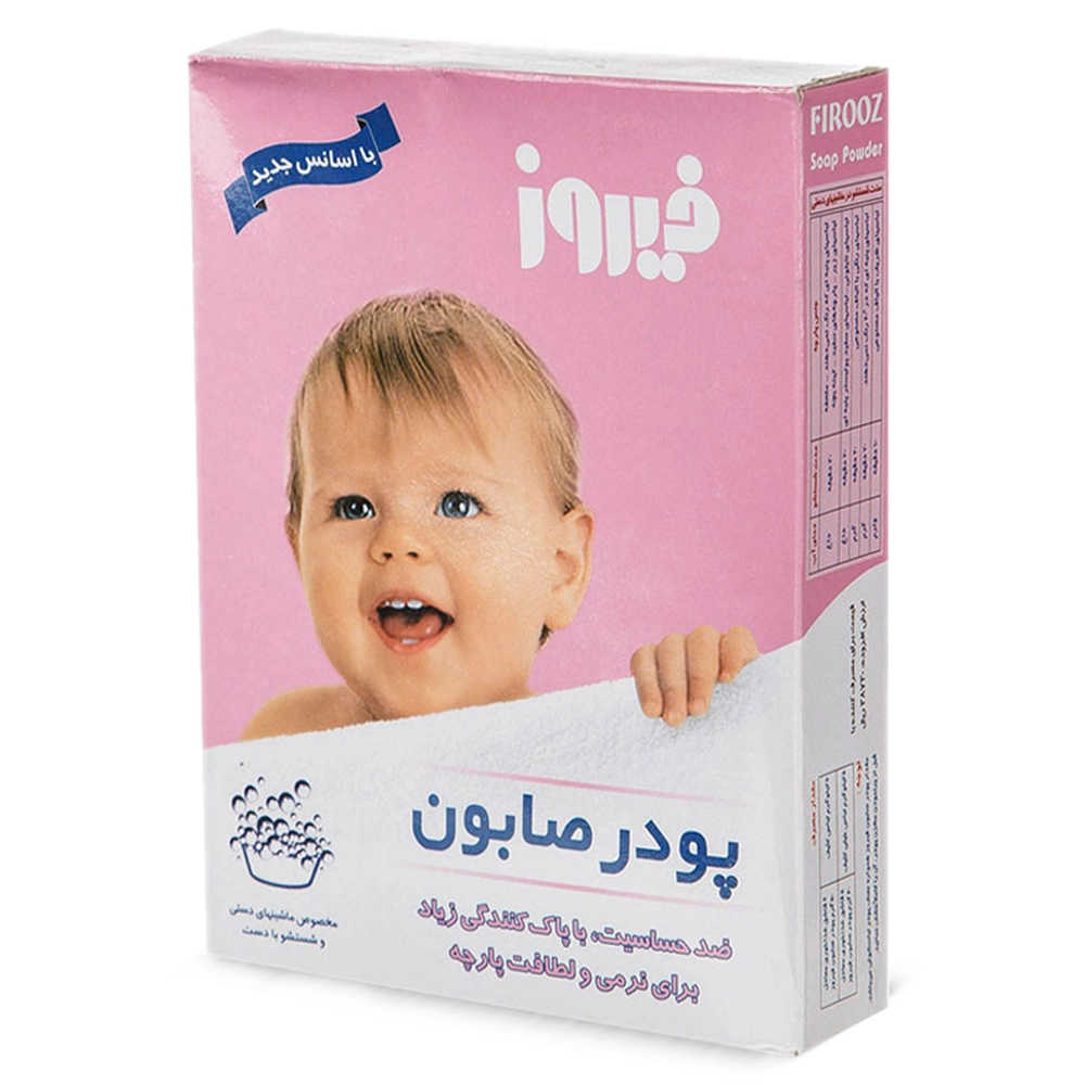 پودر صابون دستی فیروز 400 گرم