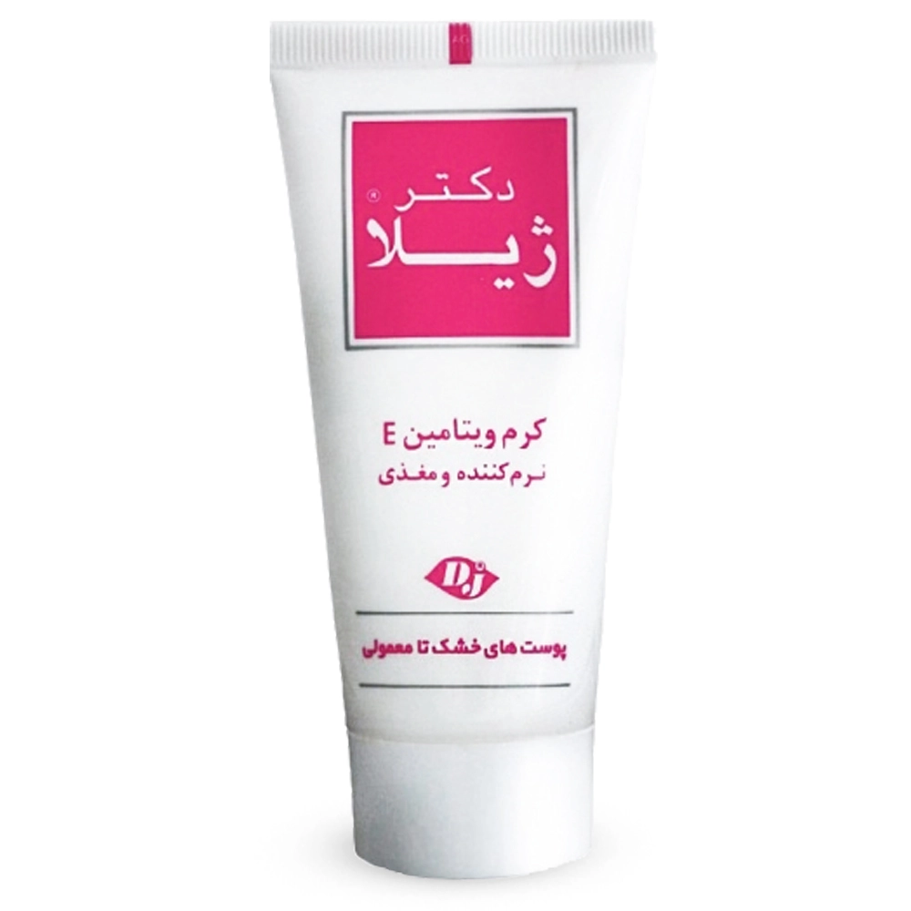 کرم نرم کننده و مغذی ویتامین E مناسب پوست های خشک تا معمولی دکتر ژیلا 50 میل