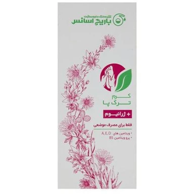 کرم ترک پا باریج اسانس مدل Heel Fix حجم 50 میل
