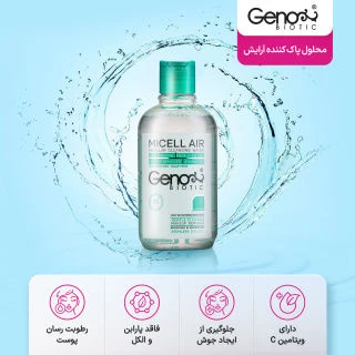 محلول میسلار پاک کننده آرایش ژنوبایوتیک مناسب پوست چرب تا مختلط حجم 240 میل