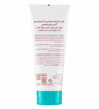 کرم کراتینه مغذی و آبرسان آردن سری هرباسنس حاوی روغن آرگان و جوانه گندم مناسب مو آسیب دیده حجم 100 میل