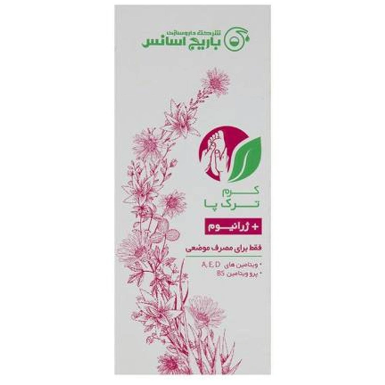 کرم ترک پا باریج اسانس مدل Heel Fix حجم 50 میل