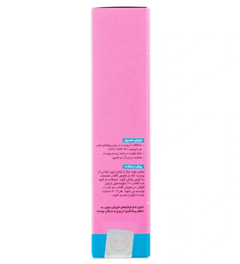 کرم ضد آفتاب ژنوبایوتیک SPF50 مناسب پوست معمولی تا خشک حجم 50 میل- رز روشن