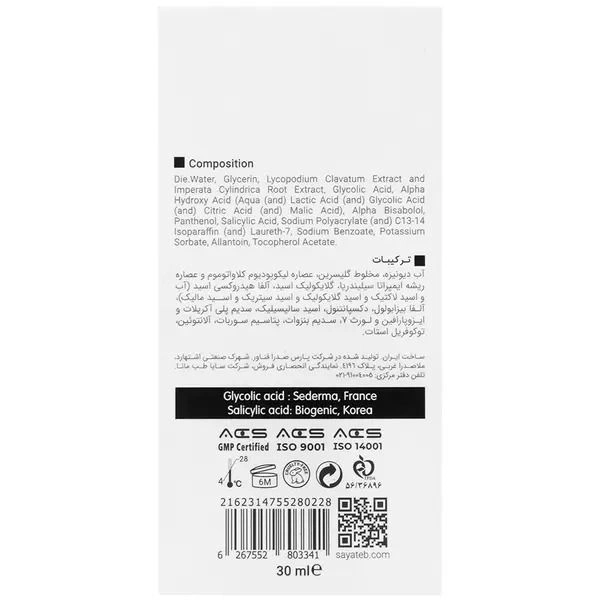 سرم پوست ویتالیر مدل گلایکولیک اسید ٪7 حجم 30 میل