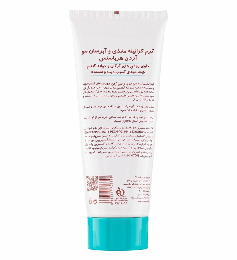 کرم کراتینه مغذی و آبرسان آردن سری هرباسنس حاوی روغن آرگان و جوانه گندم مناسب مو آسیب دیده حجم 100 میل